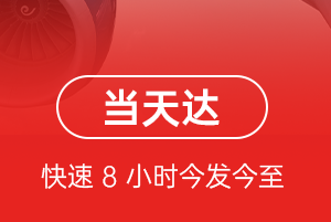 启阳空运公司航空货运公司【机场