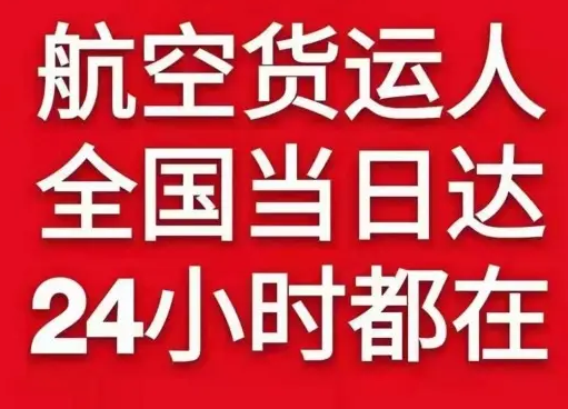 启阳空运公司货物、航空货运:物流行业各岗位招聘