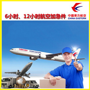 启阳空运公司公司谈空运的四大作用是什么
